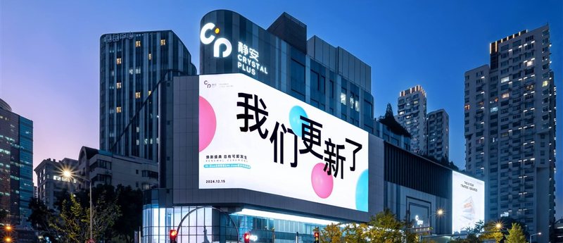 CP 静安店面外观