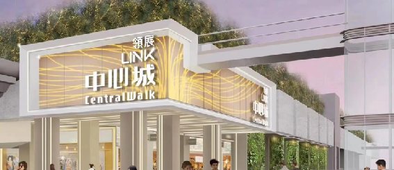 领展中心城店面外观